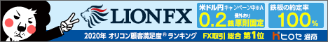 LIONFX