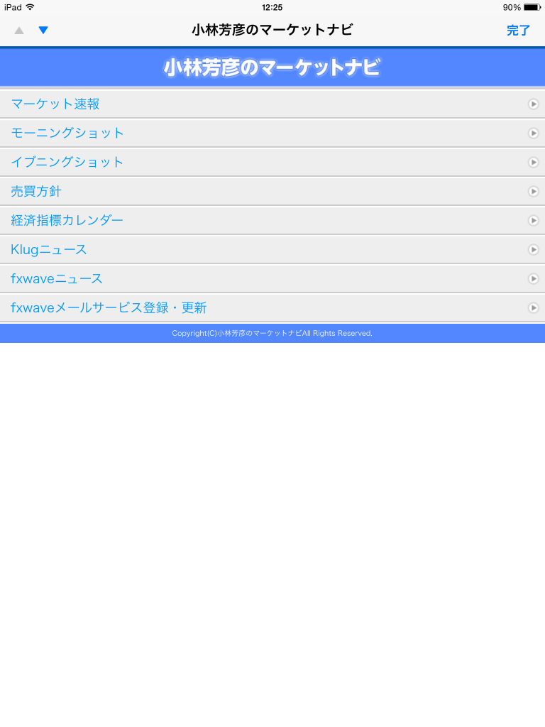hiroseipad-marketnavi
