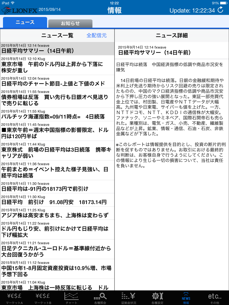 hiroseipad-news