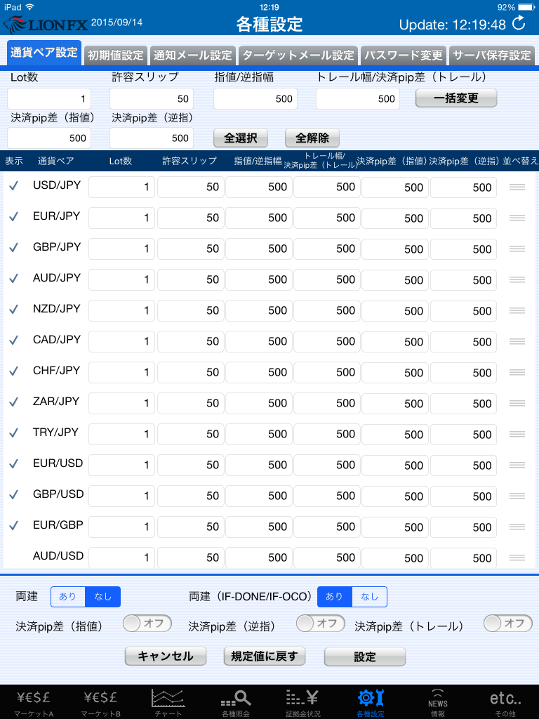 hiroseipad-set