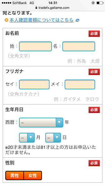 hajimekata4